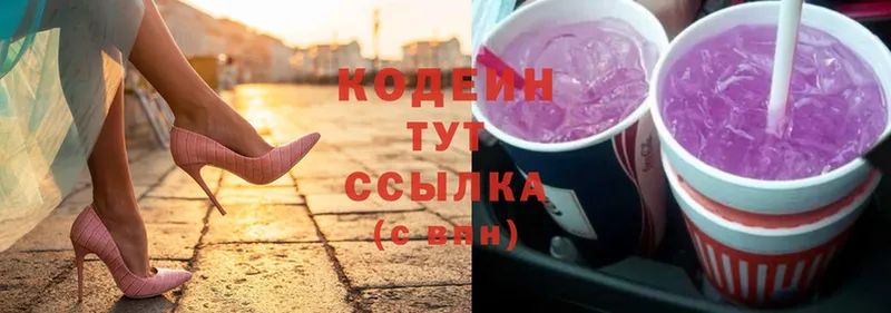 купить наркоту  Воскресенск  Codein Purple Drank 