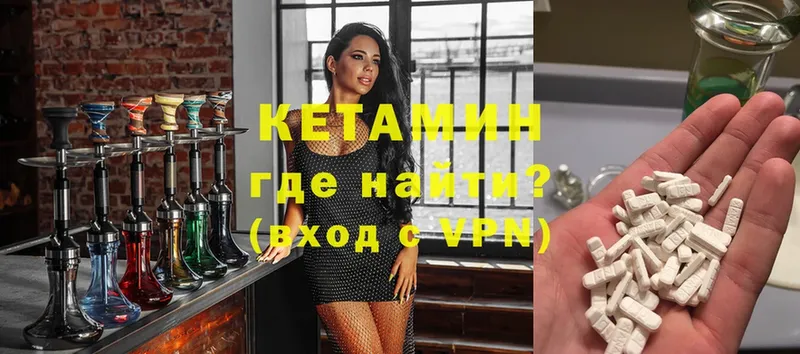 КЕТАМИН ketamine  Воскресенск 