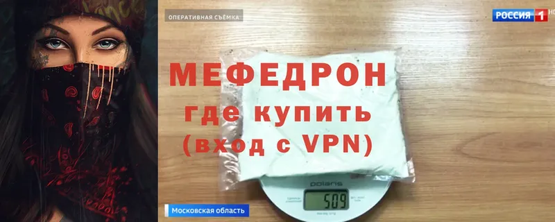 Меф кристаллы  Воскресенск 